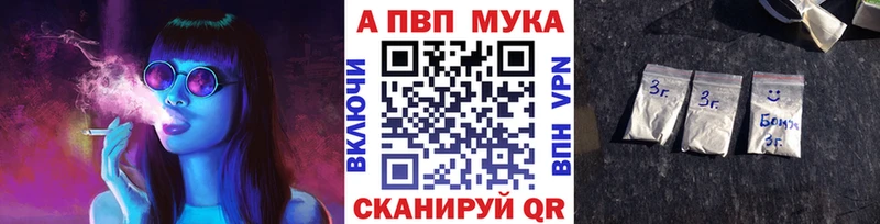 Alpha-PVP мука  это наркотические препараты  Астрахань 