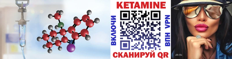 Кетамин ketamine  купить закладку  Астрахань 