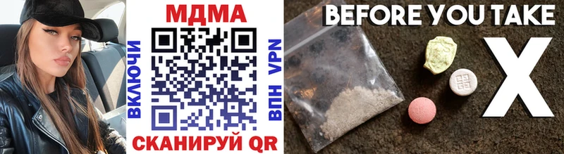 MDMA кристаллы  Астрахань 