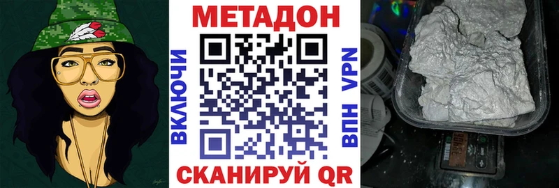 продажа наркотиков  Астрахань  Метадон кристалл 