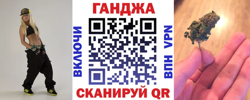 Каннабис Ganja Астрахань